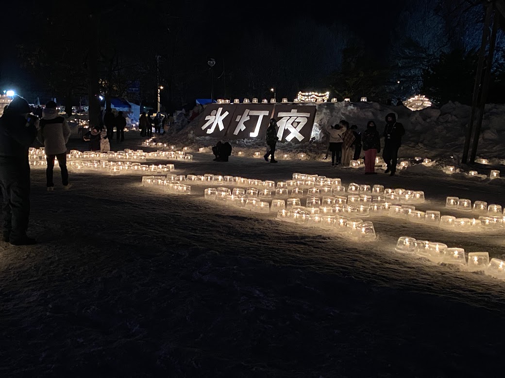 氷灯夜